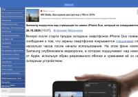 Первые впечатления от iPhone Duo: Apple изобретает велосипед