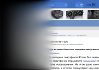 Первые впечатления от iPhone Duo: Apple изобретает велосипед